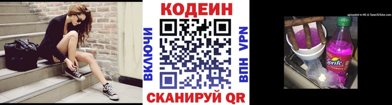 купить закладку  Богучар  Codein напиток Lean (лин) 