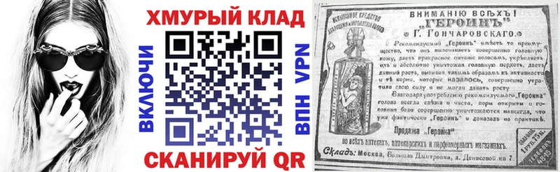 гидра как войти  купить наркотики цена  Богучар  ГЕРОИН афганец 