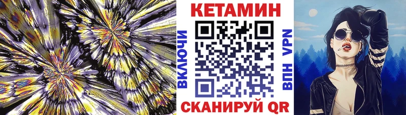 КЕТАМИН ketamine  Богучар 